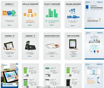 金蝶科技展板 企業(yè)數(shù)字化轉(zhuǎn)型的軟件引擎